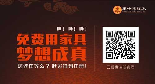 熱烈祝賀王士豐“云聯惠全額返還平臺說明會”成功舉辦