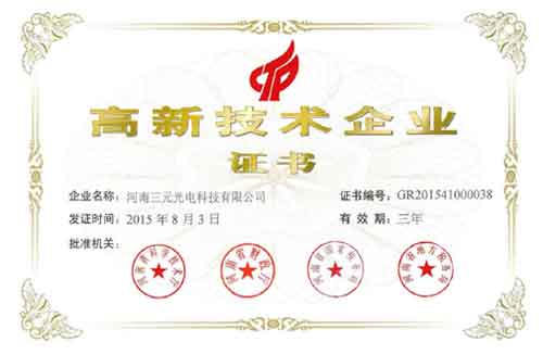榮獲“中國(guó)十大燒烤爐品牌” 三元光電引領(lǐng)無煙燒烤新風(fēng)潮
