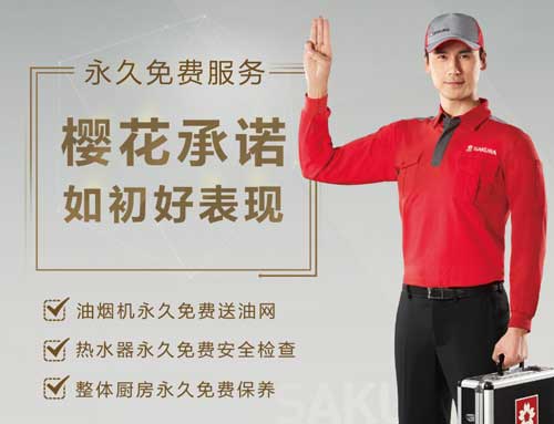 向“帶病”熱水器Say Bye，櫻花熱水器確保你沐浴安全酣暢