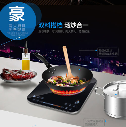 畢業(yè)季剛工作的你或許還缺少一款高性價(jià)比的電磁爐