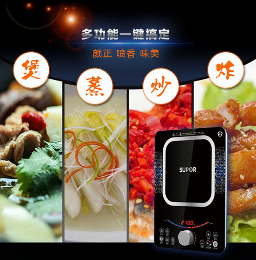 畢業(yè)季剛工作的你或許還缺少一款高性價(jià)比的電磁爐