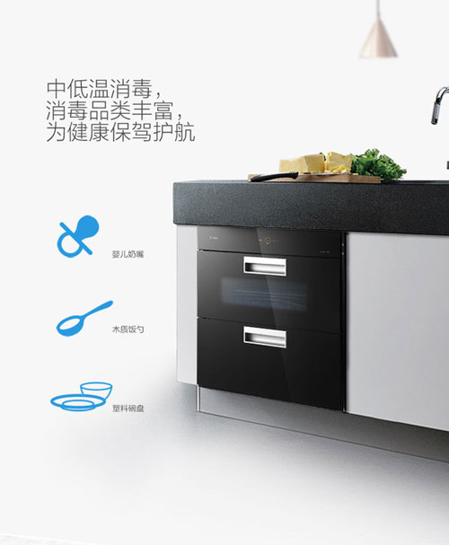 打造無(wú)憂健康生活 四款二星級(jí)嵌入式消毒柜推薦