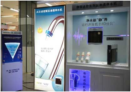 A.O.史密斯攜手蘇寧易購(gòu)在上海召開(kāi)定制新品發(fā)布會(huì)