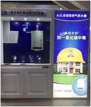 A.O.史密斯攜手蘇寧易購(gòu)在上海召開(kāi)定制新品發(fā)布會(huì)