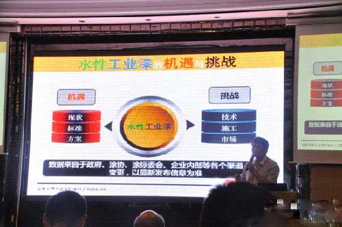 中國(guó)鋼結(jié)構(gòu)水性涂料及一體化防護(hù)新技術(shù)發(fā)展論壇順利召開(kāi)