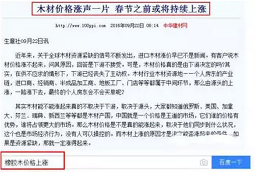 木材漲!運費漲!人工漲!座墊玻璃漲!對不起，我們也要漲價了!!!