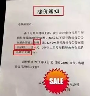 木材漲!運費漲!人工漲!座墊玻璃漲!對不起，我們也要漲價了!!!
