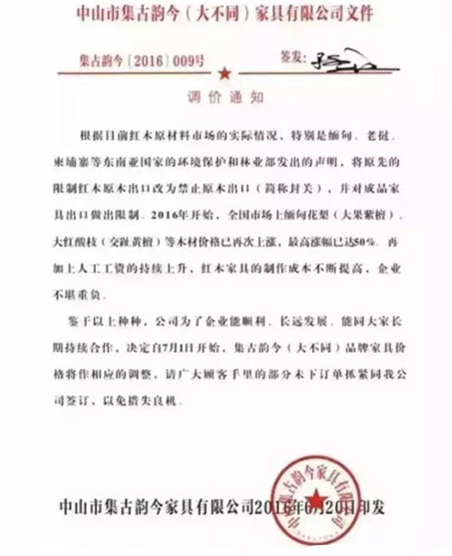 木材漲!運費漲!人工漲!座墊玻璃漲!對不起，我們也要漲價了!!!