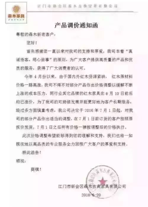 木材漲!運費漲!人工漲!座墊玻璃漲!對不起，我們也要漲價了!!!