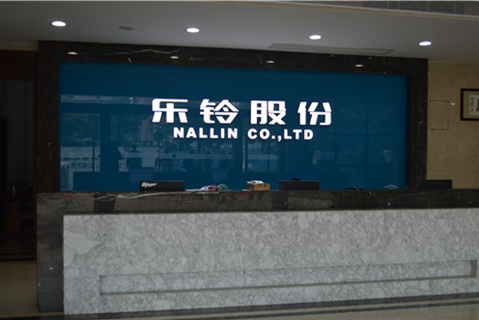 直擊“樂鈴品牌戰(zhàn)略升級研討會(huì)”：冠軍同行·領(lǐng)跑中國
