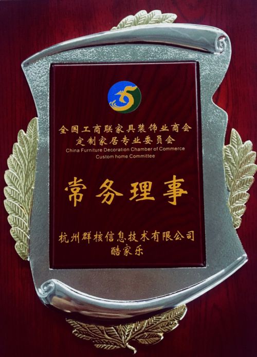 全國工商聯(lián)家具裝飾業(yè)商會定制家居專委會正式成立