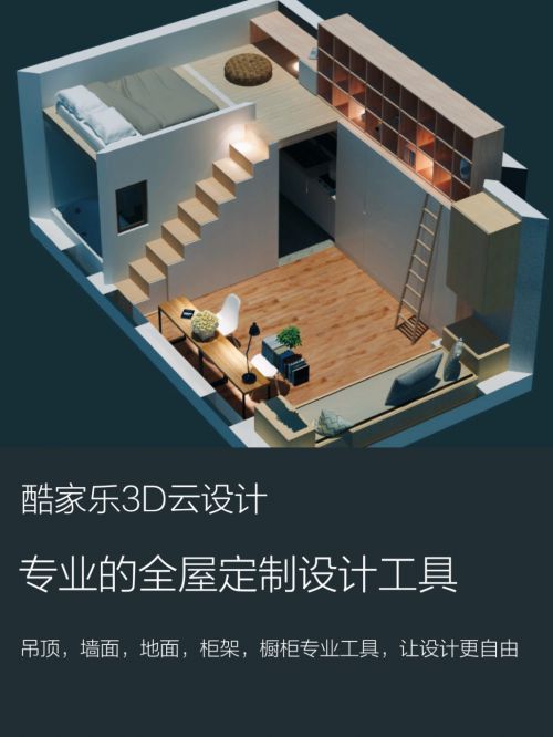 全國工商聯(lián)家具裝飾業(yè)商會定制家居專委會正式成立