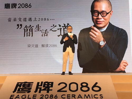 鷹牌集團(tuán)血統(tǒng)中有點(diǎn)不一樣的新品牌——鷹牌2086發(fā)布