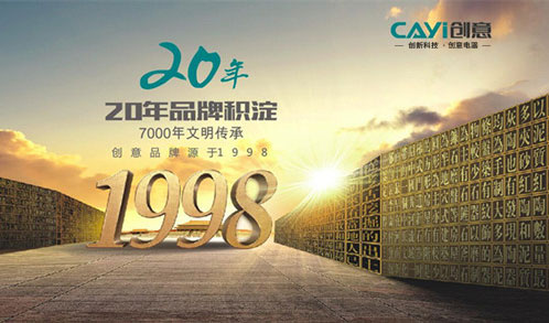 創意電器延續好口碑 一鍵觸發“凈享”體驗