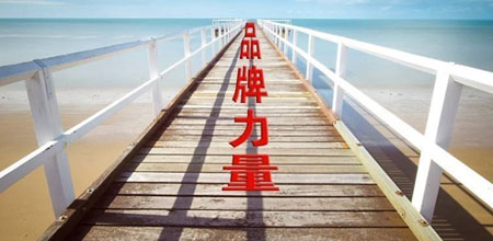 步入品牌競爭時(shí)代 鎖具企業(yè)增強(qiáng)品牌意識(shí)尤為重要