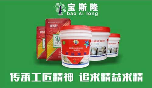 寶斯隆防水品牌計劃攜手央視 開創品牌消費時代