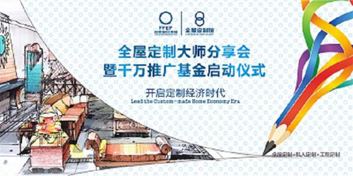 名家居世博園“全屋定制館”即將亮相！