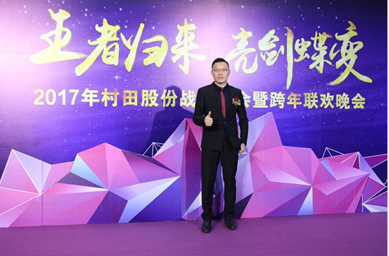 村田廖香強(qiáng)解密：新形勢(shì)下如何保持高速增長