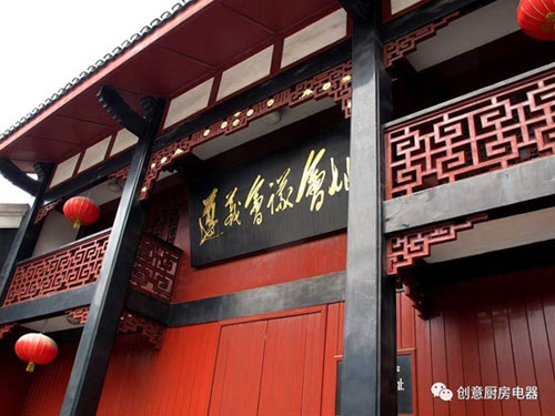 2017創(chuàng)意遵義經(jīng)銷商峰會暨新品發(fā)布會圓滿落幕
