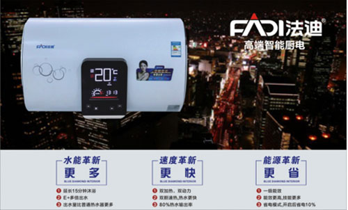 “中國十大熱水器品牌”評選活動(dòng)火熱進(jìn)行