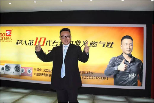 重塑工匠精神，超人電器獻(xiàn)禮首個(gè)中國品牌日