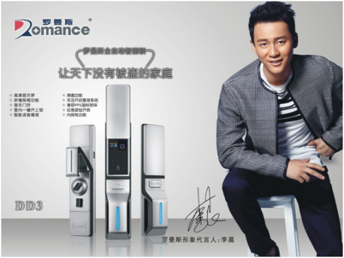 羅曼斯防盜智能鎖：智能時代，安全鎖住您的家