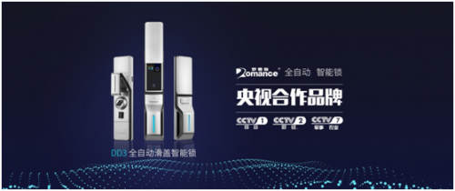 羅曼斯防盜智能鎖：智能時代，安全鎖住您的家