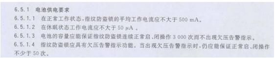 智能鎖沒電了，我們就要被拒之門外？