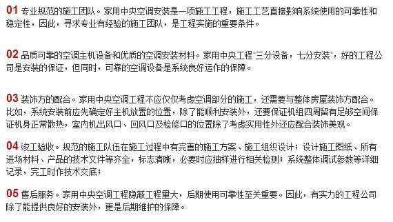 怎樣選擇合適的家用中央空調(diào)？不看后悔也來不及！