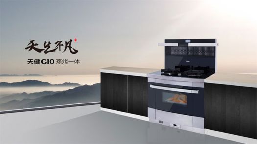 著名品牌優格集成灶打造最堅實的廚房安全屏障！