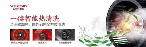 萬事興集成灶：讓生活變得妙趣橫生，變得不凡!