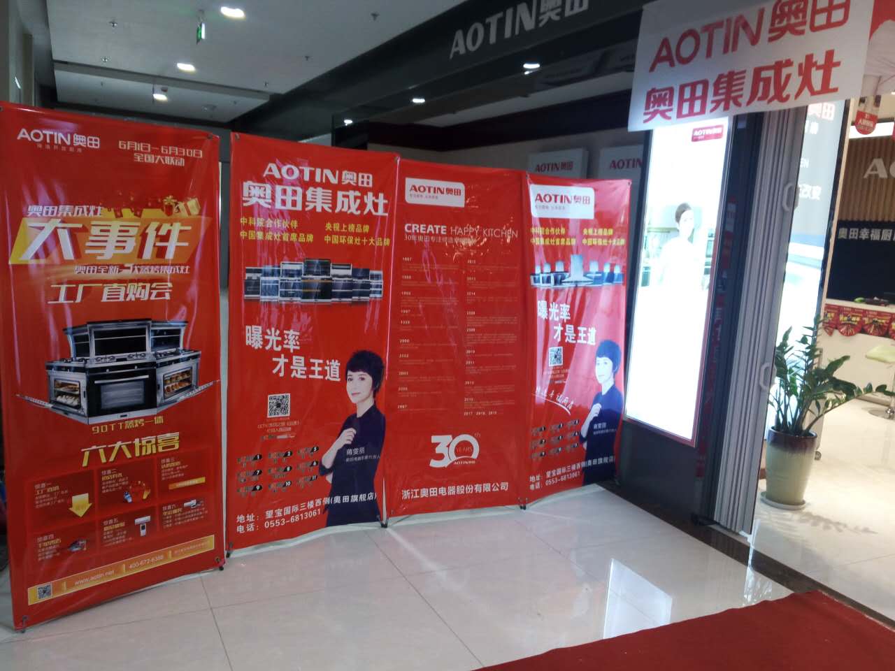 奧田集成灶6月回款再創新高，突破記錄!
