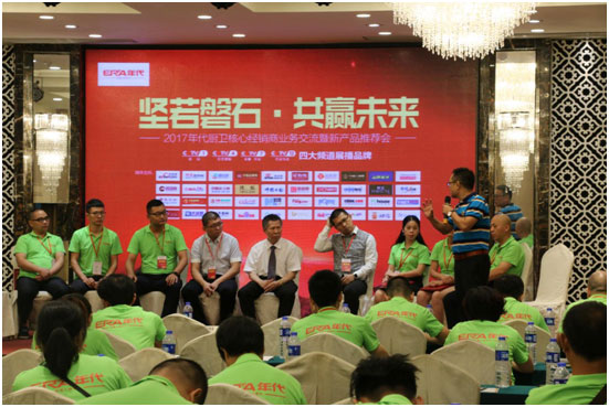 品牌營銷再升級(jí) 年代廚電全國會(huì)議火力全開