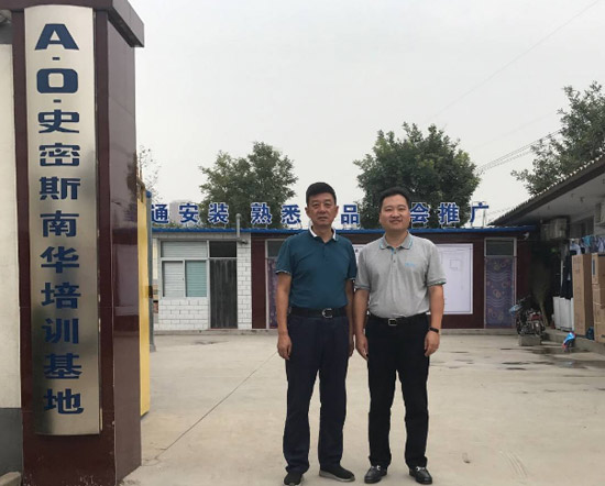 帶你了解A.O.史密斯南華集團(tuán)年銷售額20億的“修煉手冊”