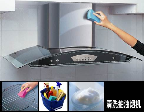 懶人一族們讓油煙機清洗by itself？可以有的！