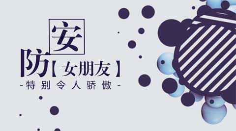 安防自主創(chuàng)新?tīng)?zhēng)一流 揚(yáng)眉吐氣天地寬