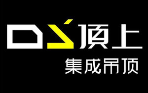 集成吊頂哪家強(qiáng)?盤(pán)點(diǎn)出最新的中國(guó)十大集成吊頂品牌