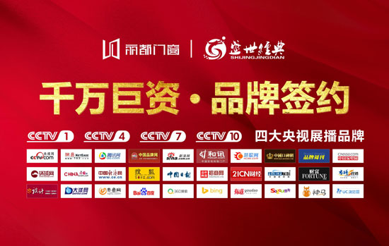 麗都門窗攜手央視，品牌展播美名遠揚