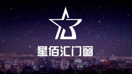六大品牌優(yōu)勢(shì)，選擇星佰匯門(mén)窗共贏財(cái)富夢(mèng)想