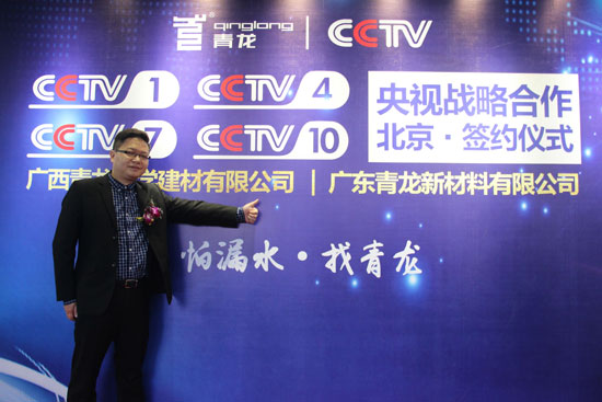 青龍防水——善待建筑，讓每棟房子都用上好材料