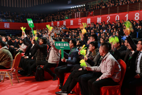 全體三棵樹人的文化盛宴，三棵樹年會隆重召開！
