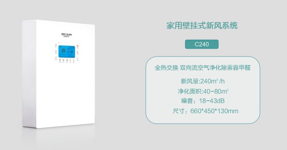 新風系統(tǒng)正流行，為你做好室內換氣通風