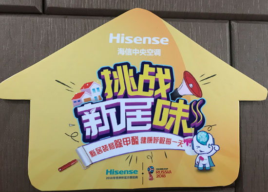 家裝季甲醛問題再現(xiàn) 海信空調(diào)黑科技保駕護航
