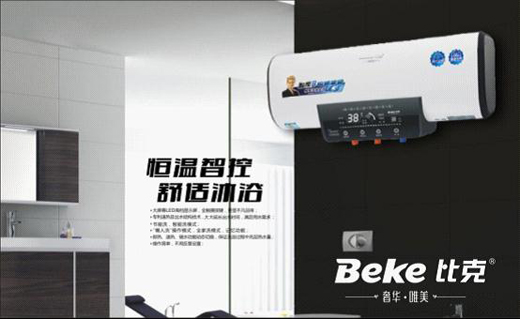 為什么說(shuō)比克速熱式熱水器品牌確實(shí)值得一選？