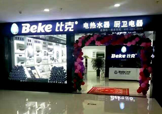 洞察先機(jī)，直擊痛點(diǎn) 比克解說(shuō)門(mén)店盈利的奧秘