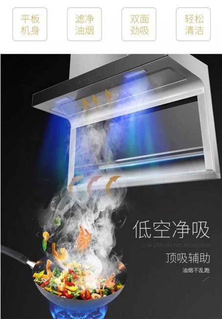浙派頂側(cè)雙吸式油煙機徹底解決女性面子問題