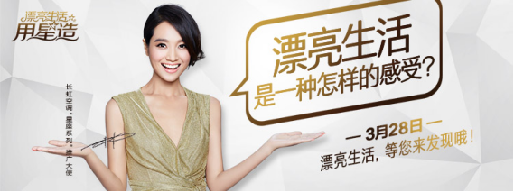 長虹星座系列新品，節(jié)能省薪、顏值更傾心
