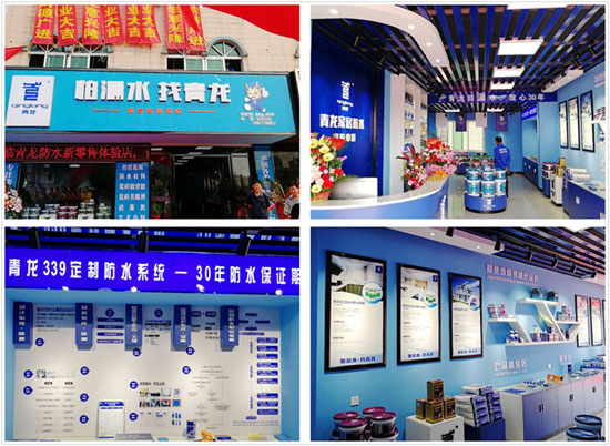 北海更大規(guī)模更專業(yè)家裝防水體驗店開業(yè)運(yùn)營