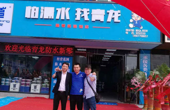 北海更大規(guī)模更專業(yè)家裝防水體驗店開業(yè)運(yùn)營