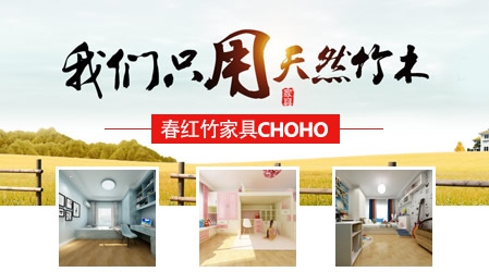 竹家具什么牌子好？中國(guó)十大竹家具品牌榜中榜